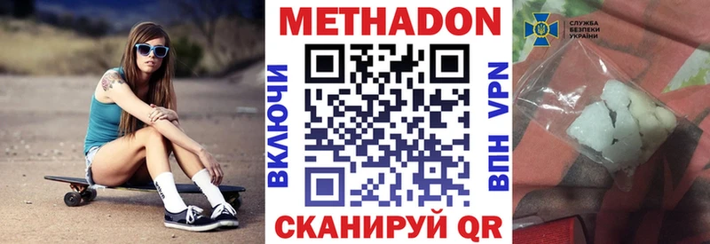 Купить закладки  Ардон  Метадон methadone 